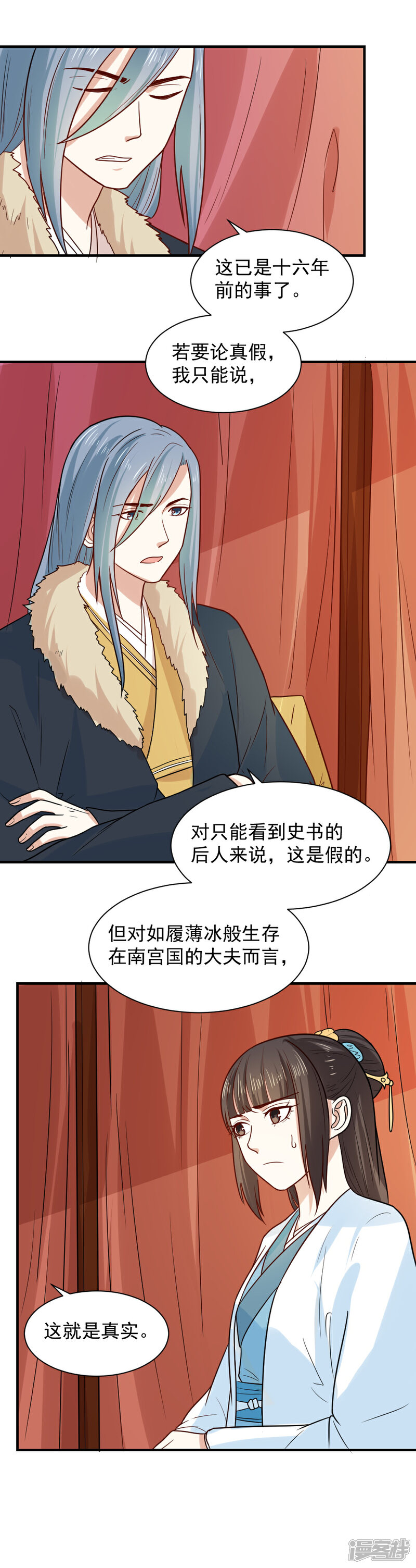 《重生帝女乱天下》第72话 给婆婆治病 第11页