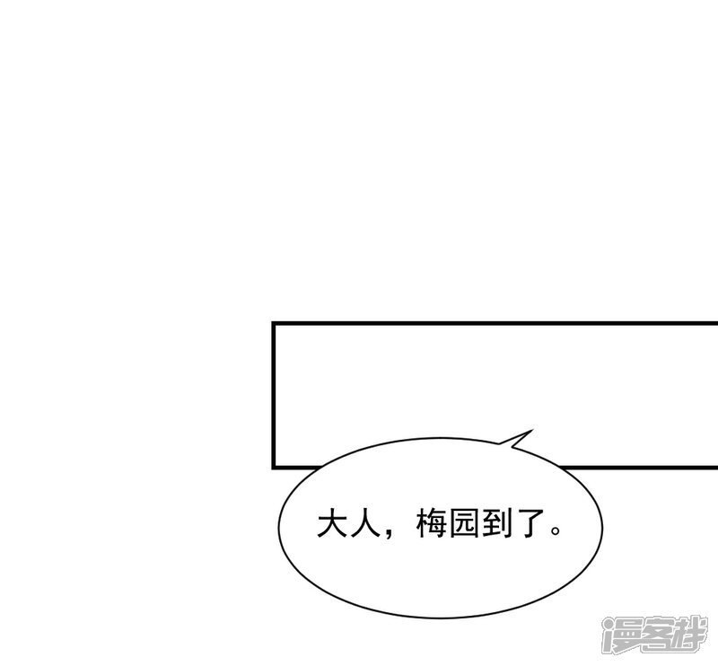 《重生帝女乱天下》第72话 给婆婆治病 第12页
