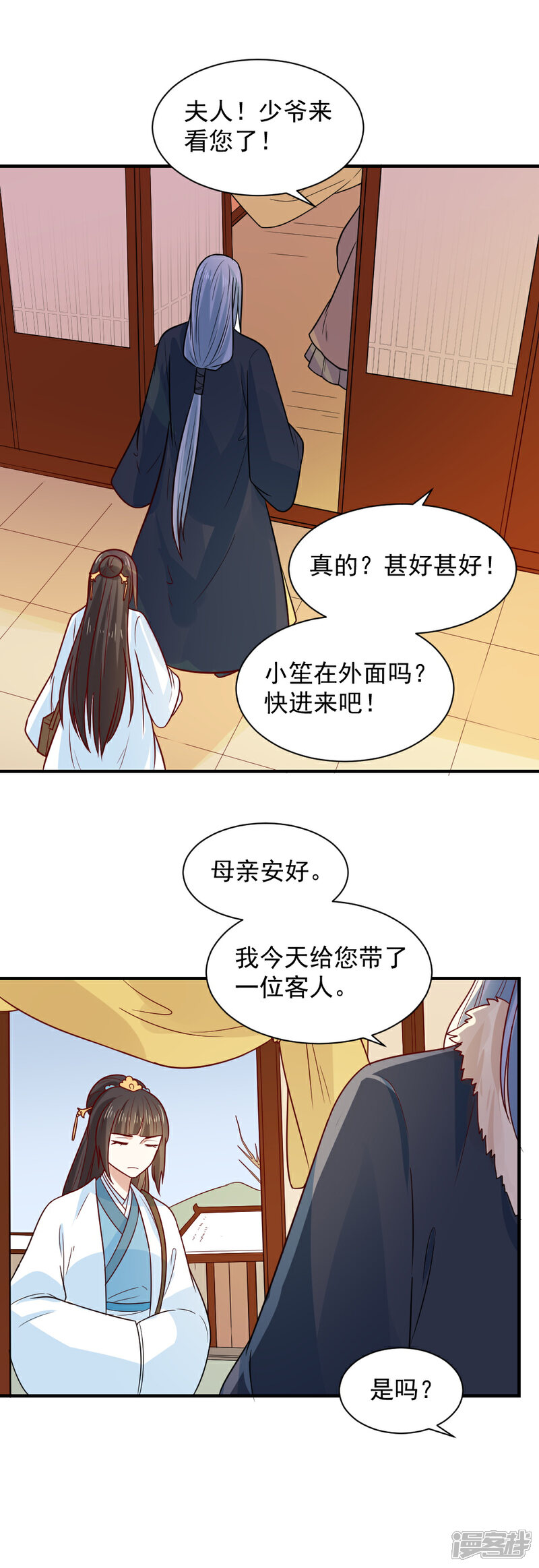 《重生帝女乱天下》第72话 给婆婆治病 第15页