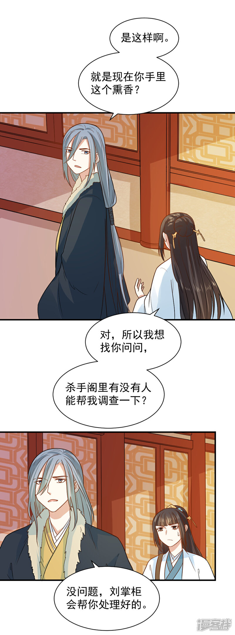 《重生帝女乱天下》第71话 继续救人治病 第17页