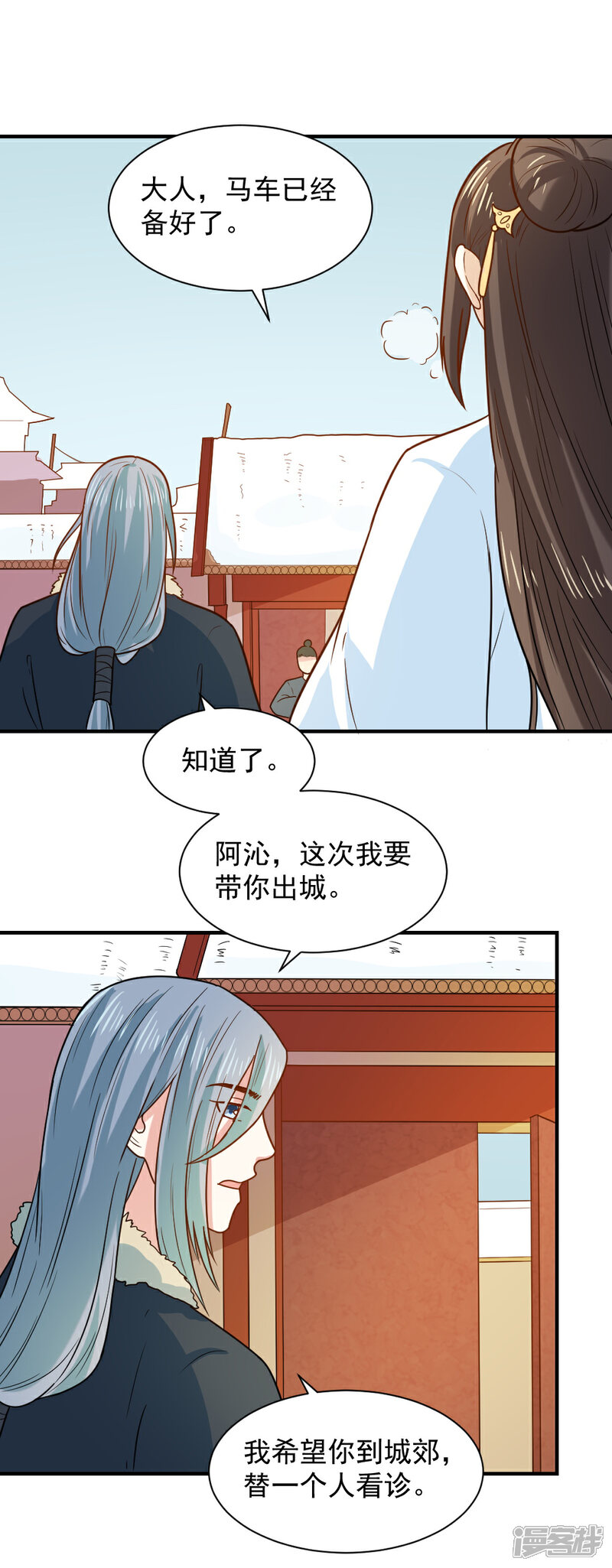 《重生帝女乱天下》第71话 继续救人治病 第19页