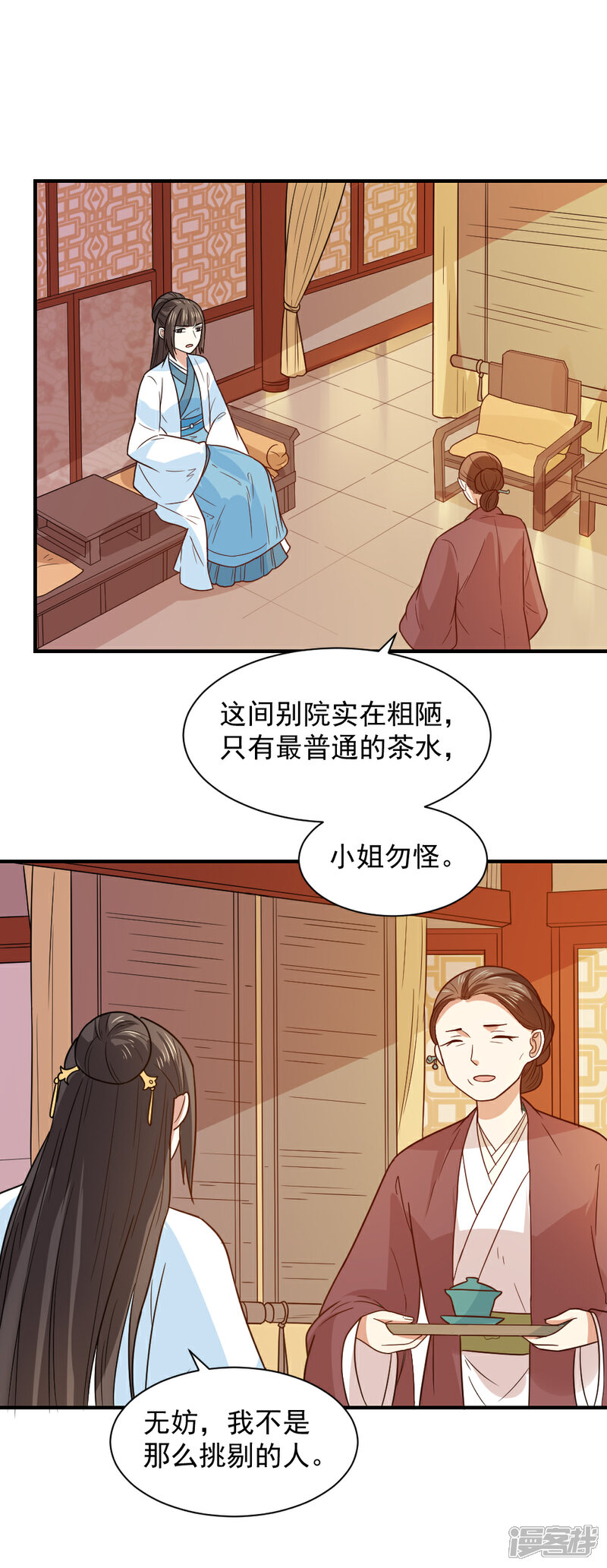 《重生帝女乱天下》第71话 继续救人治病 第6页