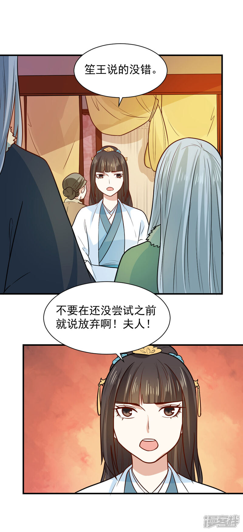 《重生帝女乱天下》第73话 笙王的身世 第4页