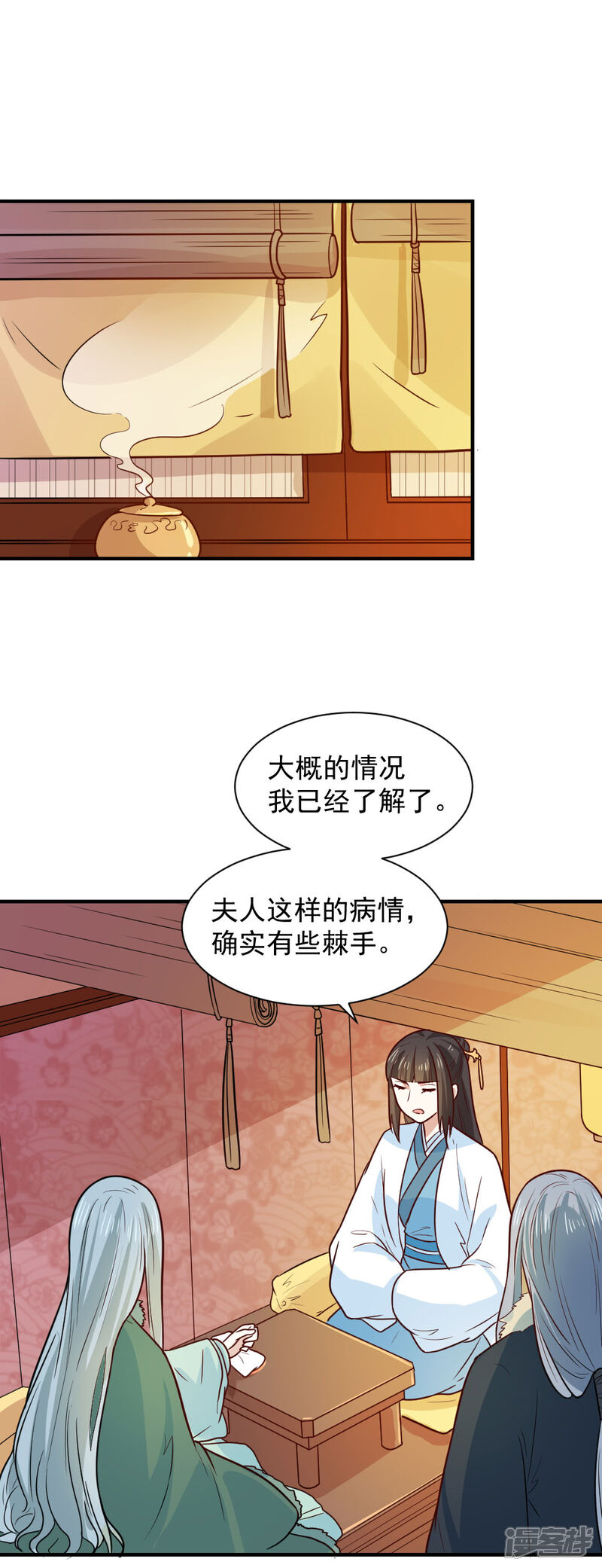 《重生帝女乱天下》第73话 笙王的身世 第6页