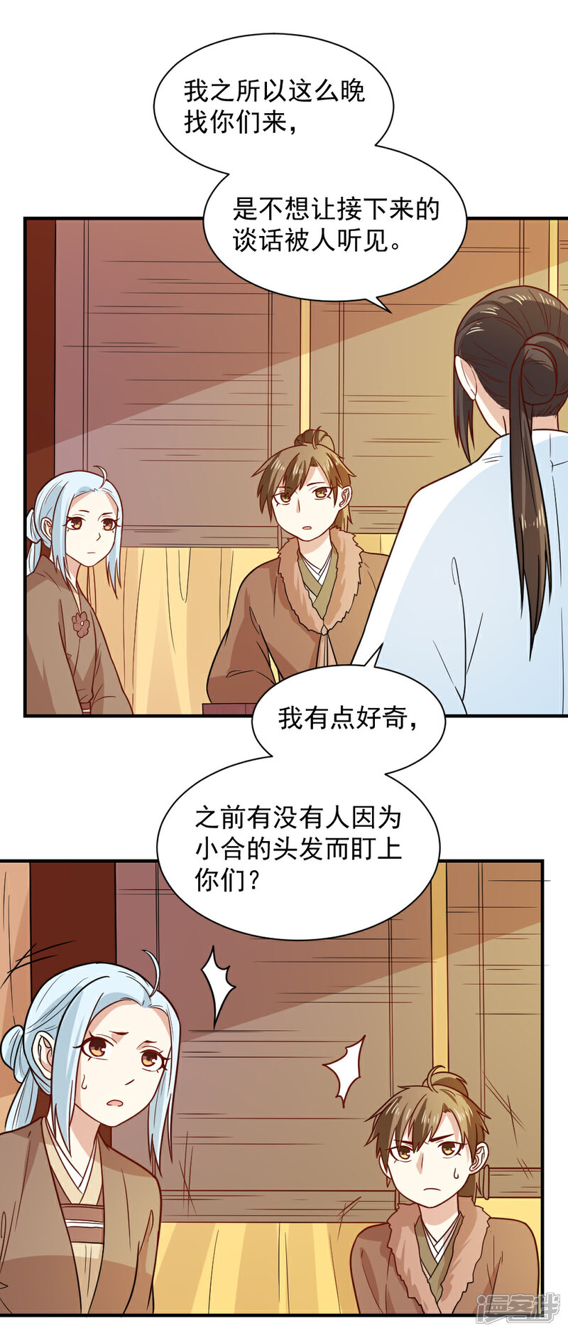 《重生帝女乱天下》第74话 明天我回府一趟 第8页