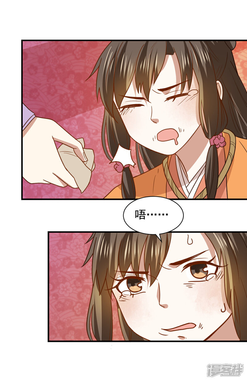 《重生帝女乱天下》第76话 出口恶气 第10页