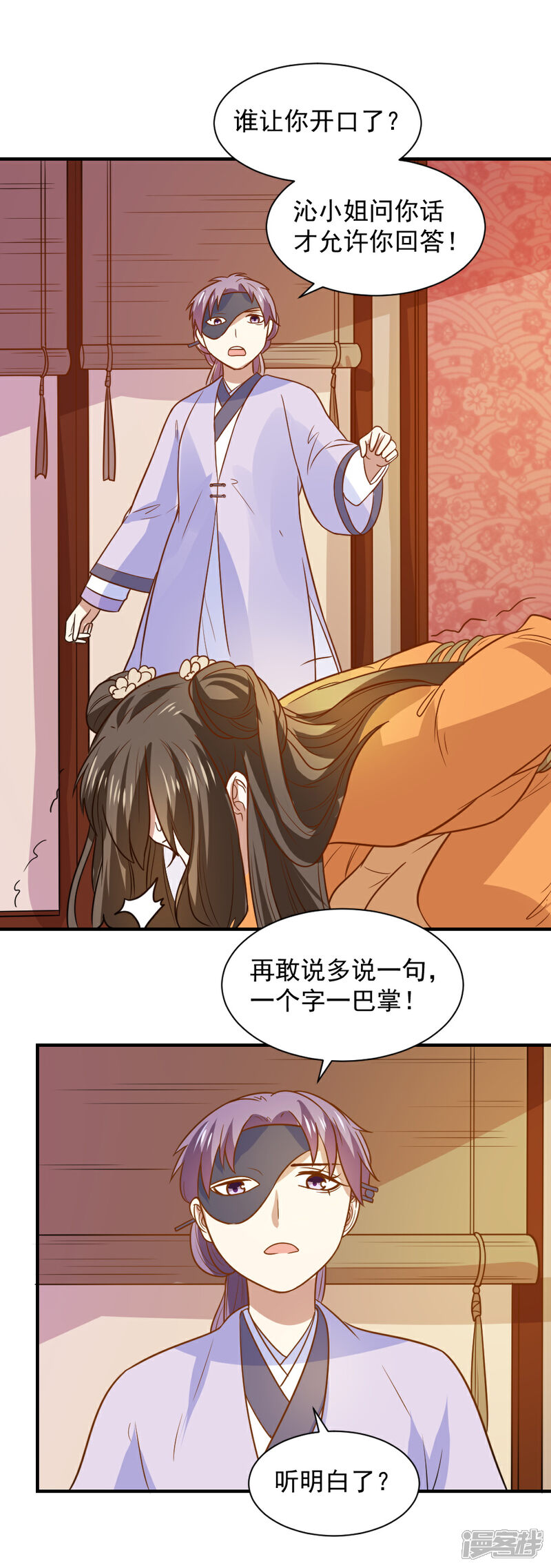 《重生帝女乱天下》第76话 出口恶气 第12页