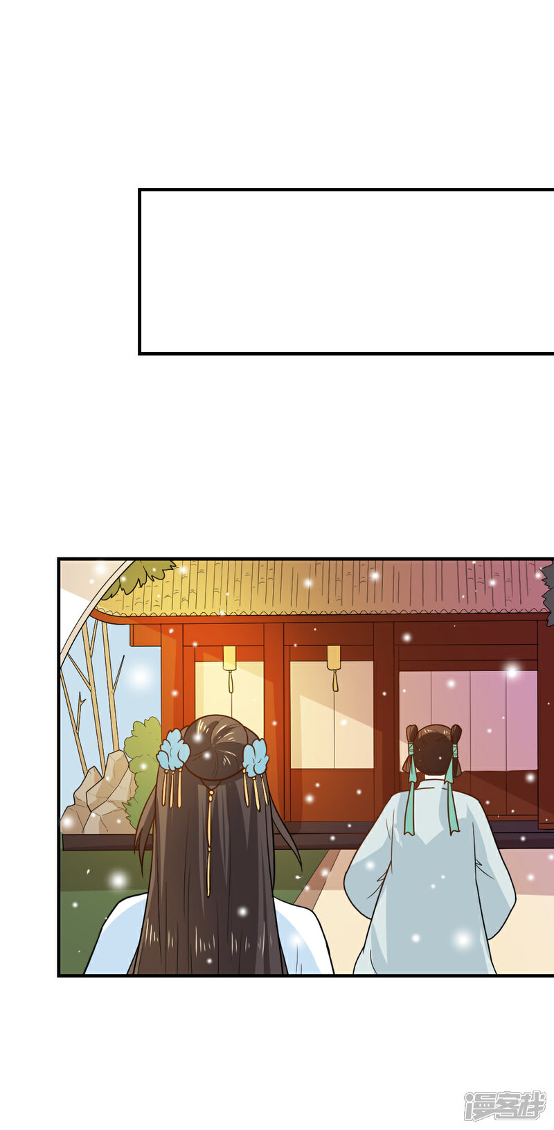 《重生帝女乱天下》第76话 出口恶气 第3页