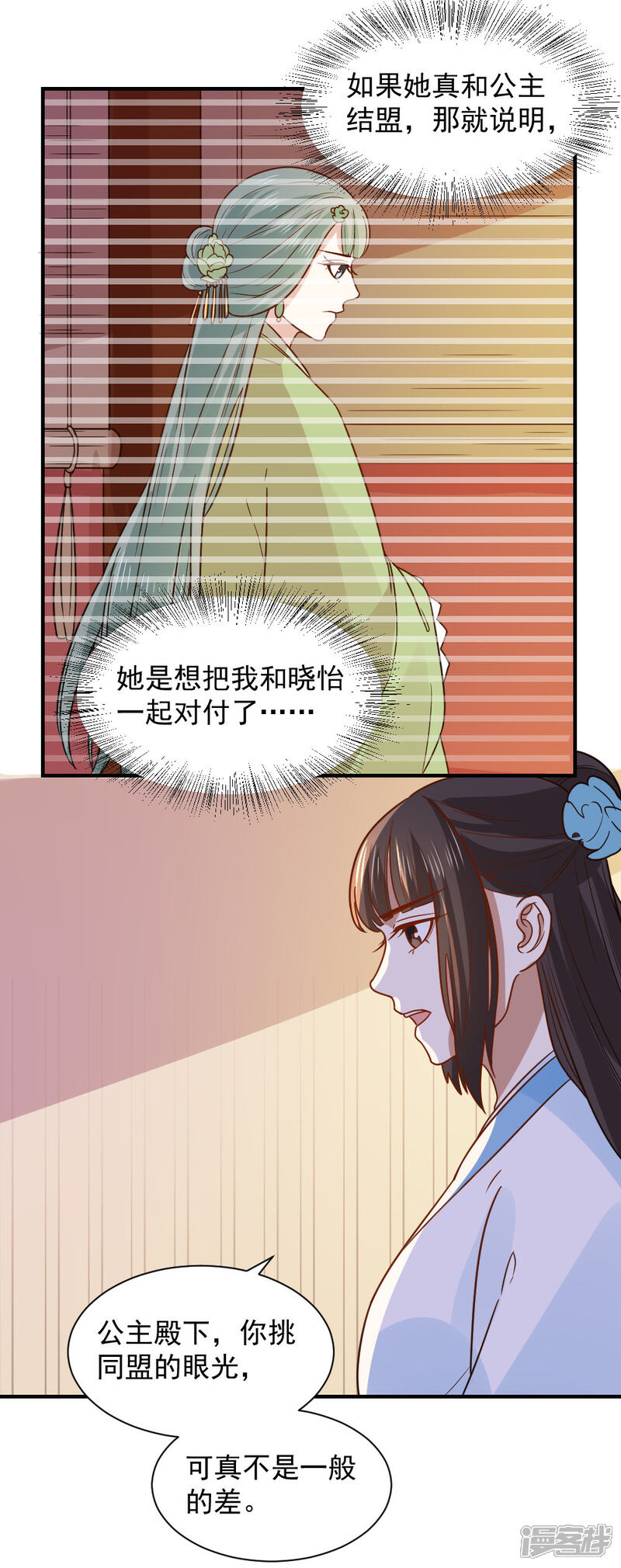 《重生帝女乱天下》第78话 你能帮帮我吗？ 第7页