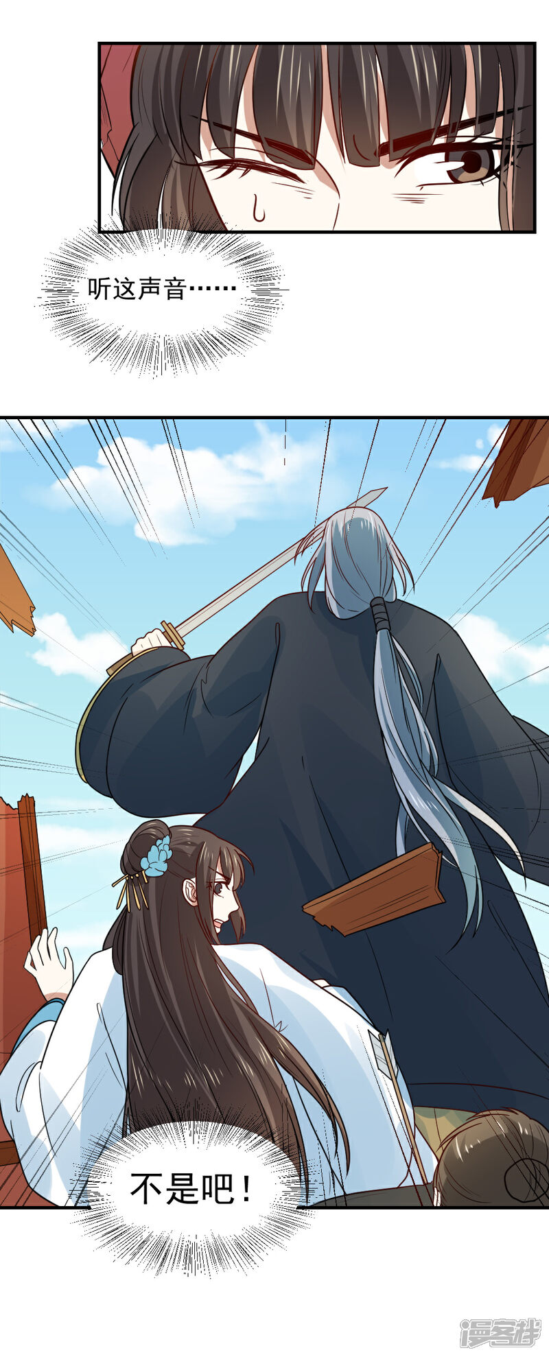 《重生帝女乱天下》第80话 救人 第5页