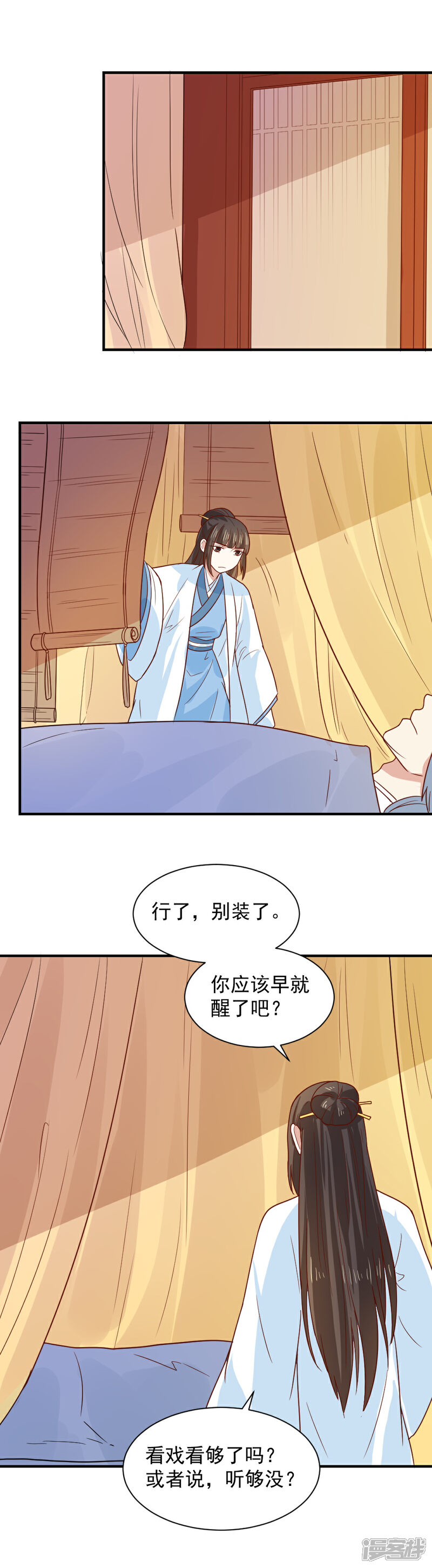 《重生帝女乱天下》第82话 情报交换 第11页
