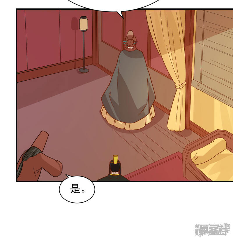 《重生帝女乱天下》第81话 为娘明白你的心意 第14页