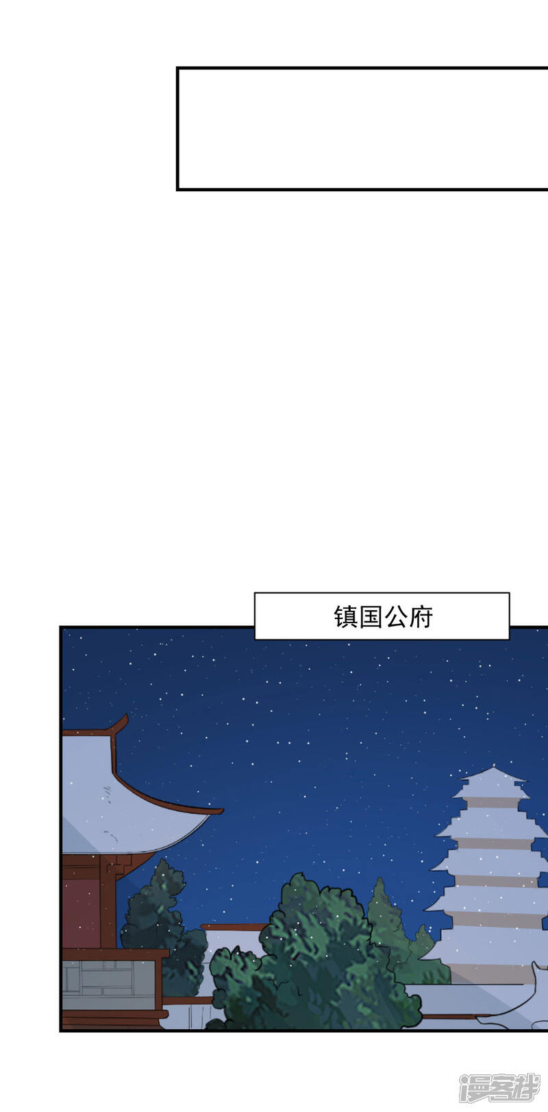 《重生帝女乱天下》第81话 为娘明白你的心意 第15页