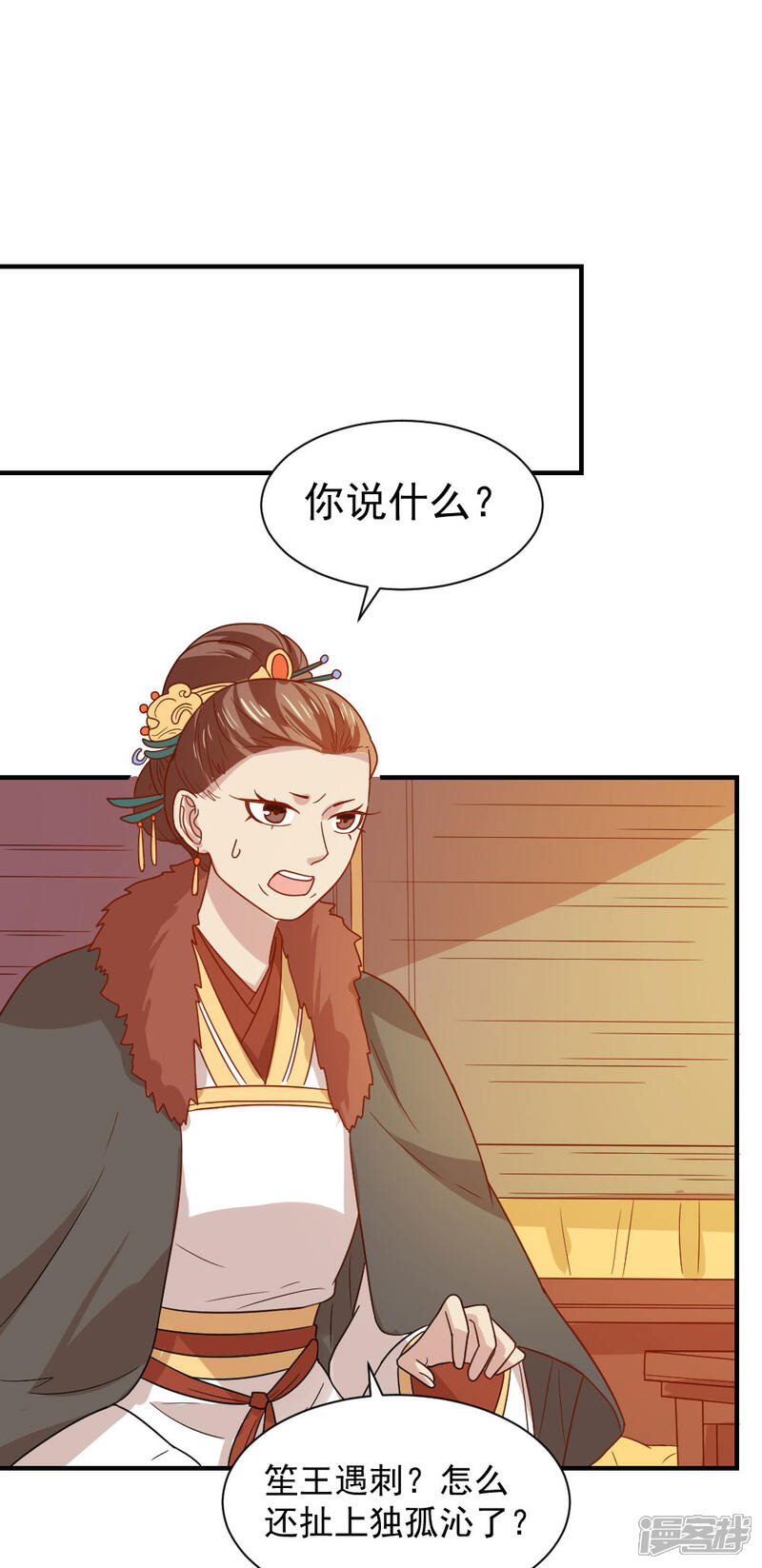 《重生帝女乱天下》第81话 为娘明白你的心意 第3页