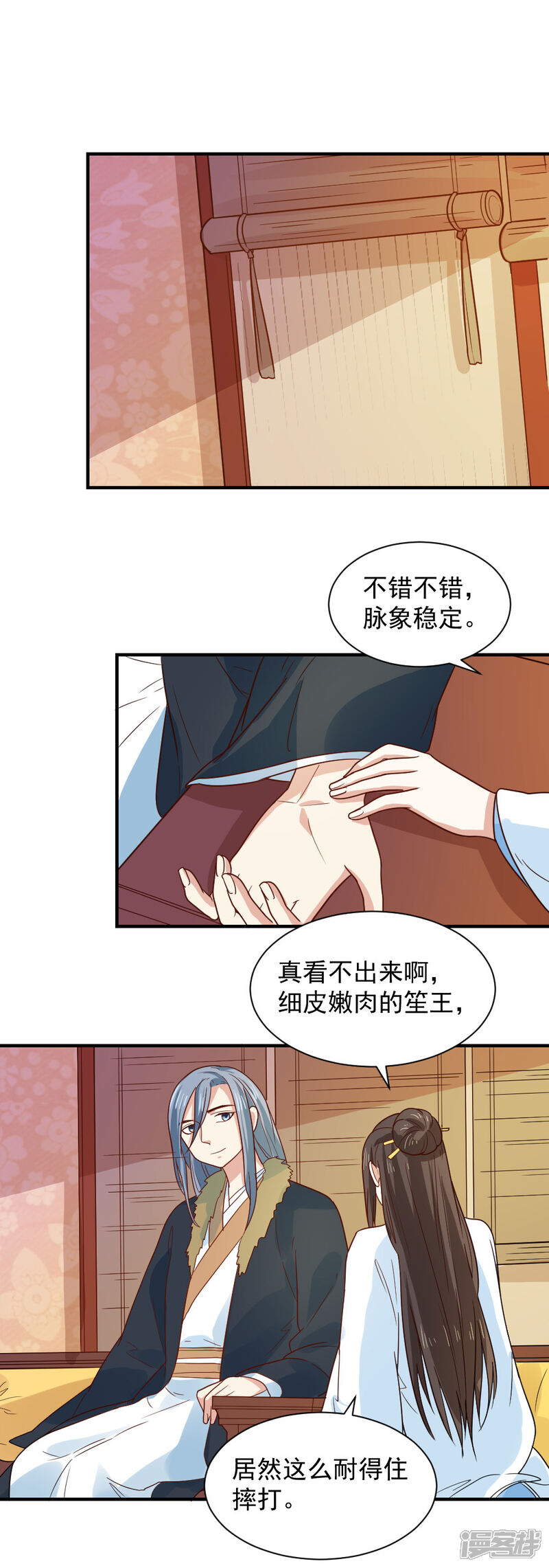 《重生帝女乱天下》第83话 你不是外人 第3页