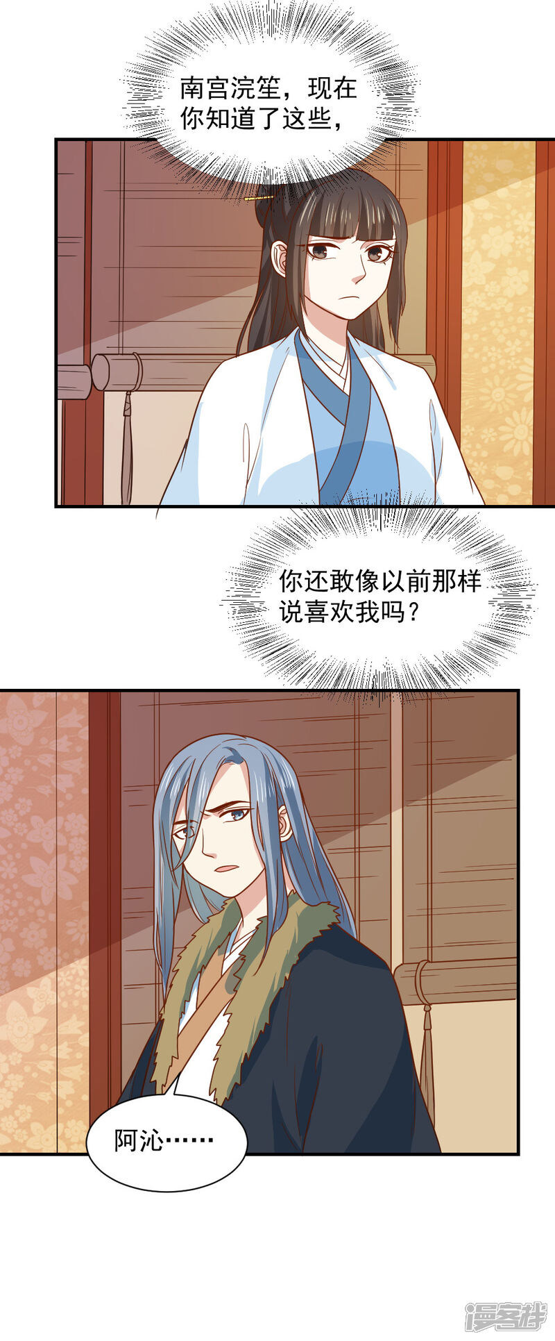 《重生帝女乱天下》第83话 你不是外人 第7页