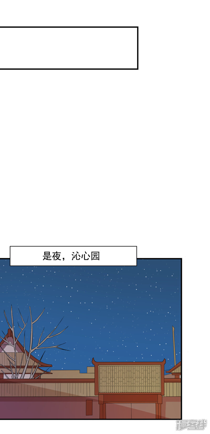 《重生帝女乱天下》第86话 圣上的心思难猜 第12页
