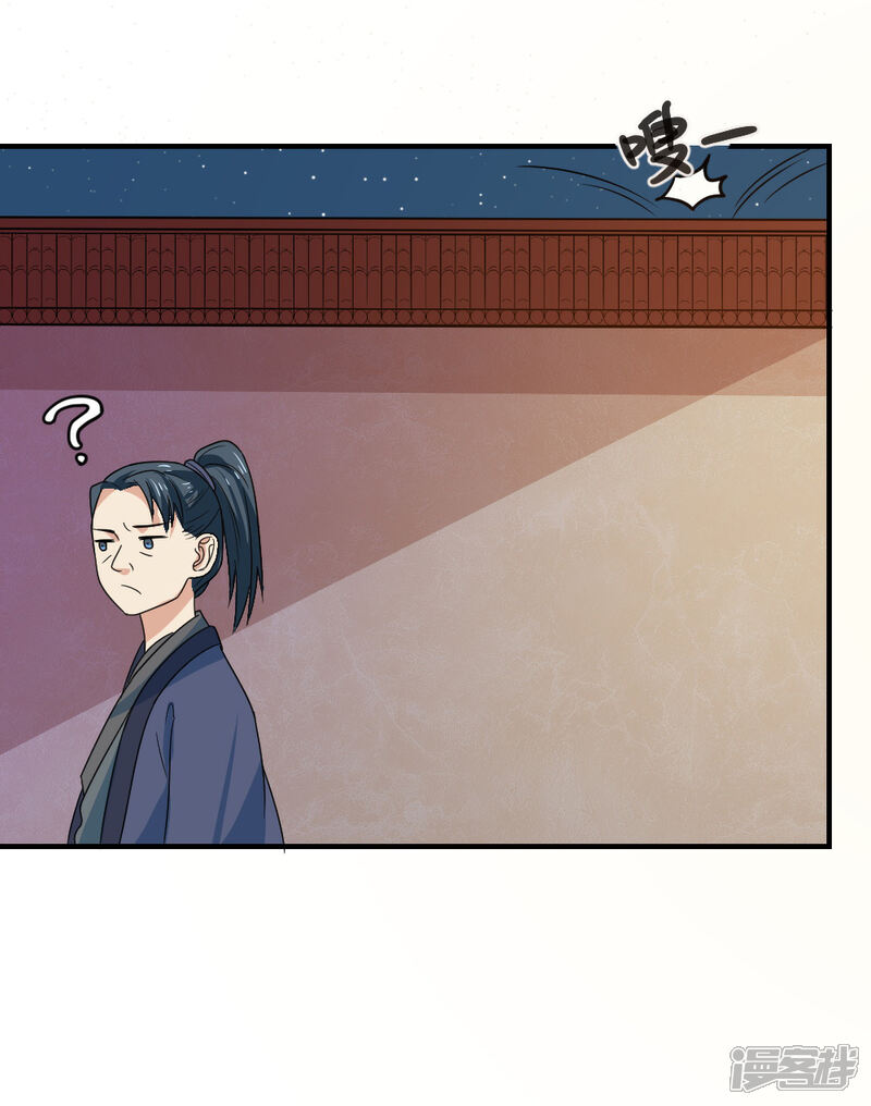 《重生帝女乱天下》第87话 月黑风高好办事 第11页