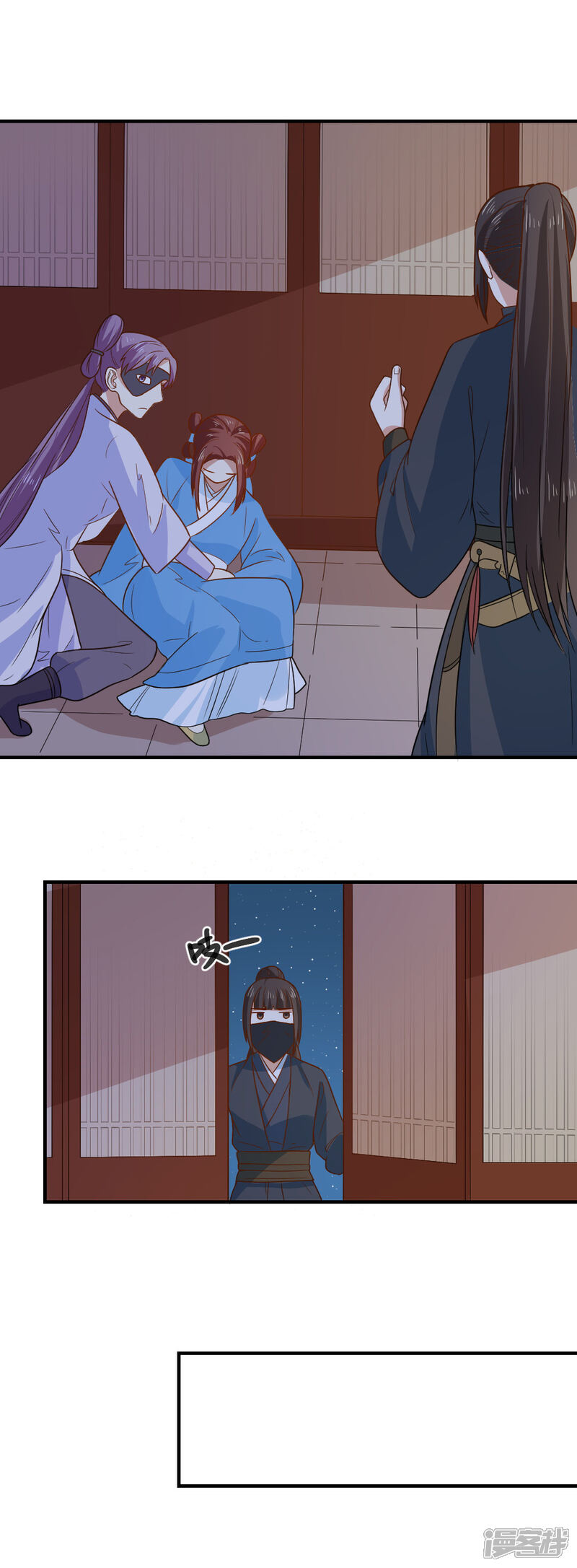 《重生帝女乱天下》第87话 月黑风高好办事 第13页