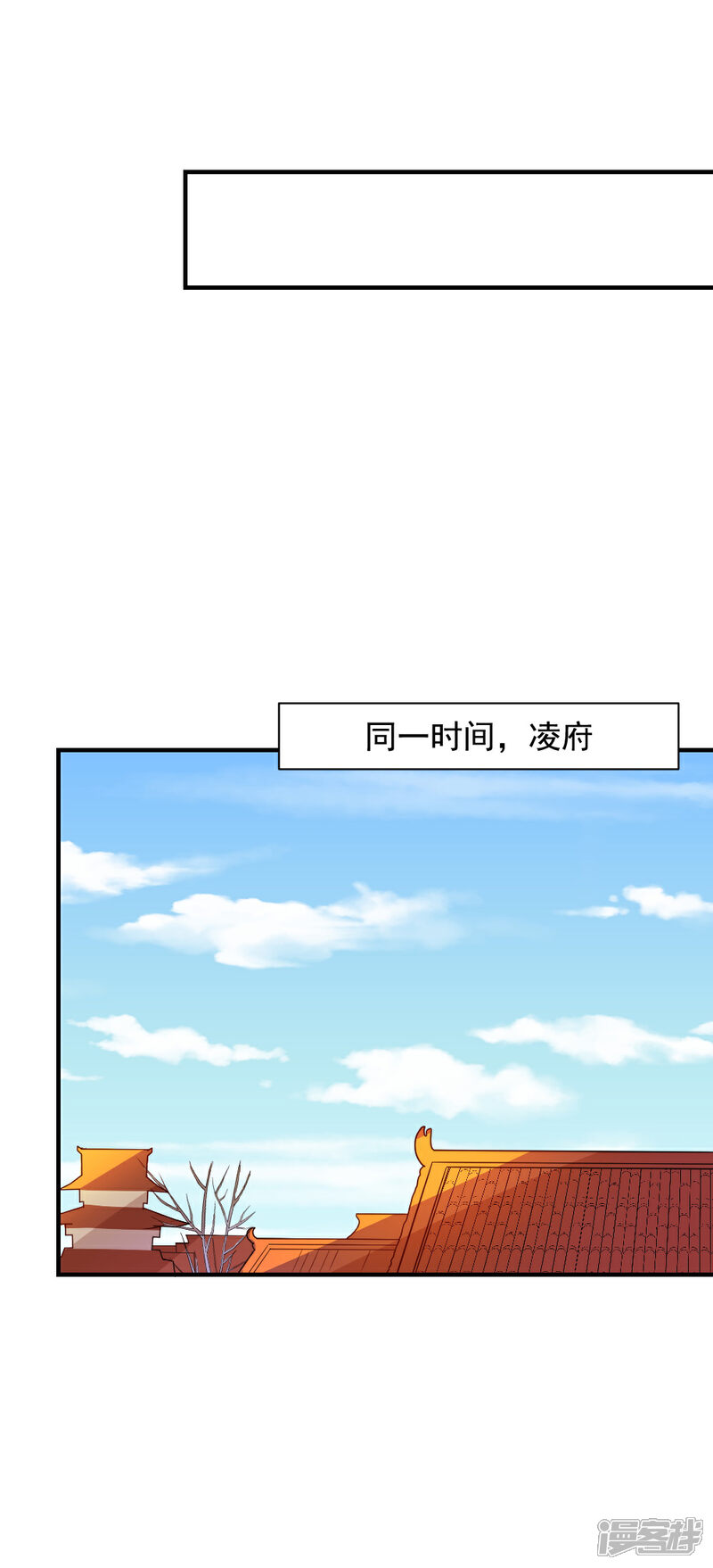 《重生帝女乱天下》第88话 凌少爷的病因 第10页