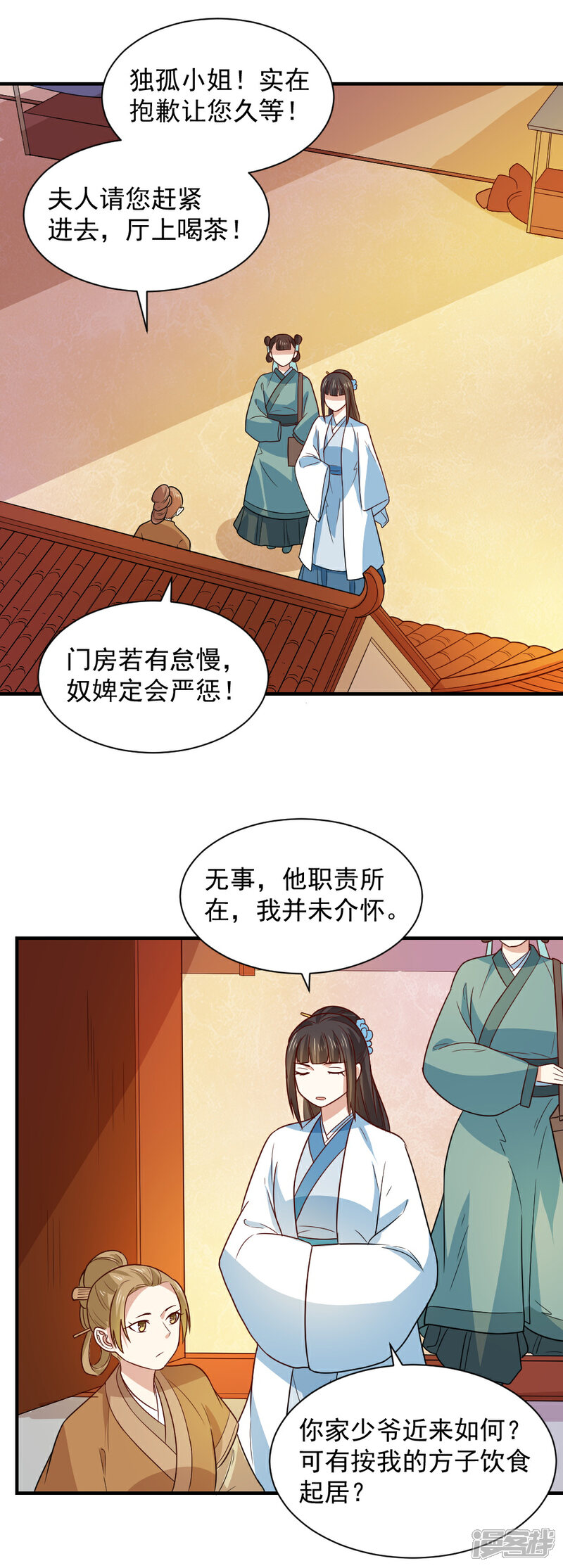 《重生帝女乱天下》第88话 凌少爷的病因 第5页