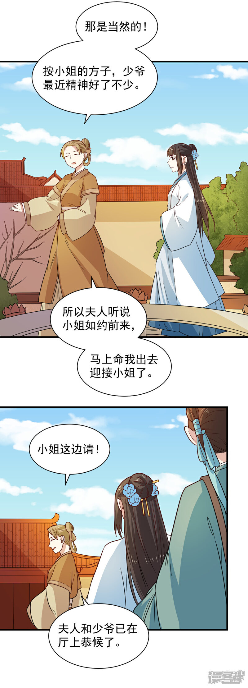 《重生帝女乱天下》第88话 凌少爷的病因 第6页