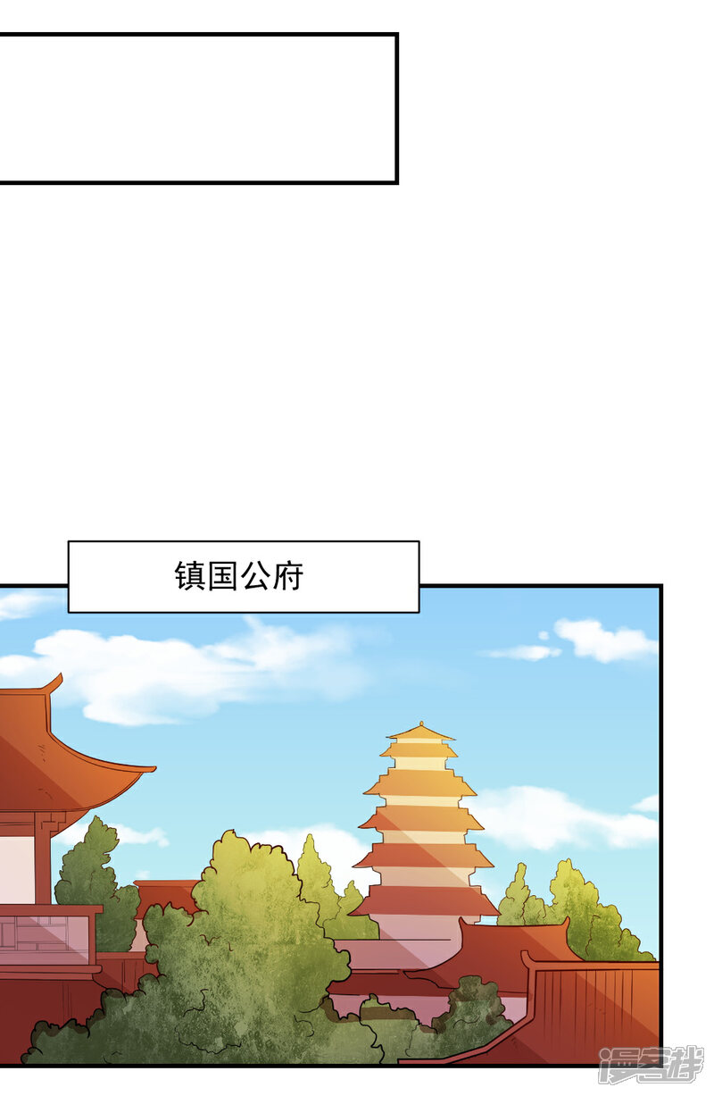 《重生帝女乱天下》第88话 凌少爷的病因 第7页