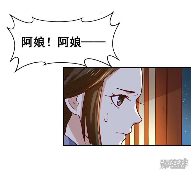 《重生帝女乱天下》第92话 试药从你开始 第14页