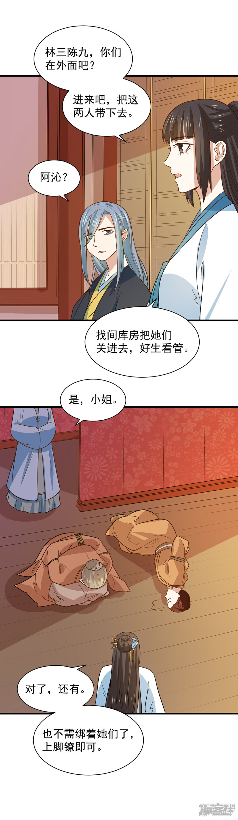 《重生帝女乱天下》第92话 试药从你开始 第16页