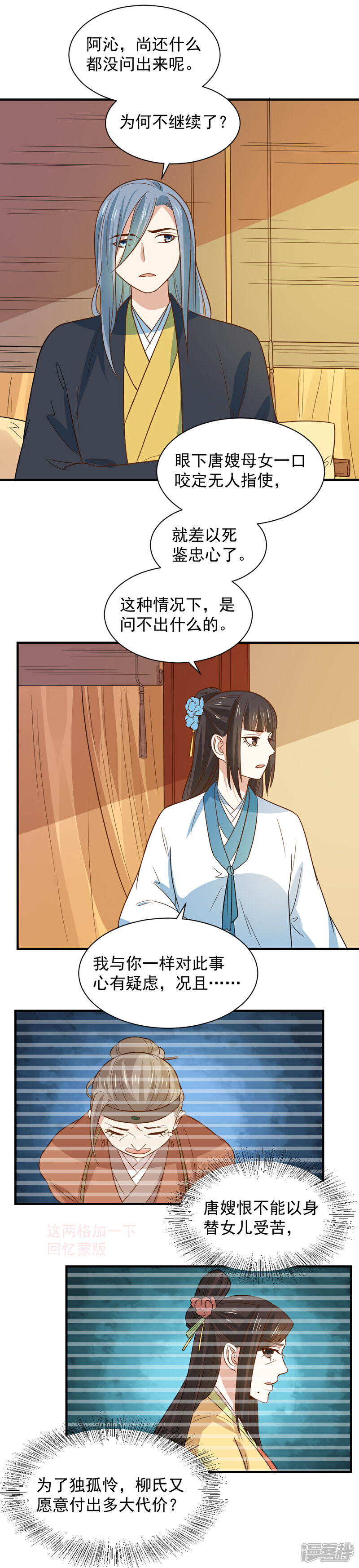 《重生帝女乱天下》第92话 试药从你开始 第18页