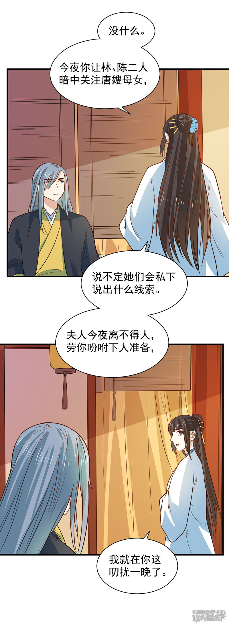 《重生帝女乱天下》第92话 试药从你开始 第20页