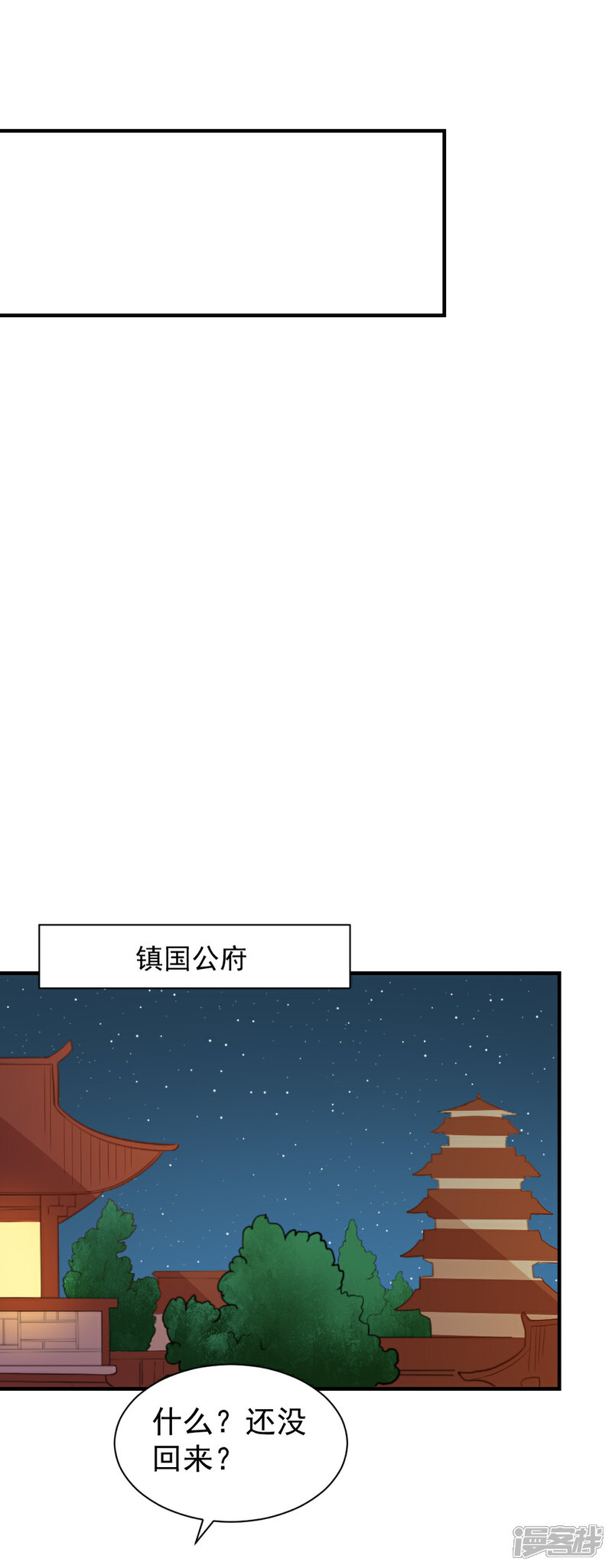 《重生帝女乱天下》第92话 试药从你开始 第21页