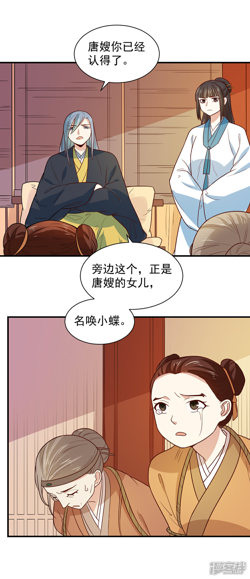 《重生帝女乱天下》第92话 试药从你开始 第4页