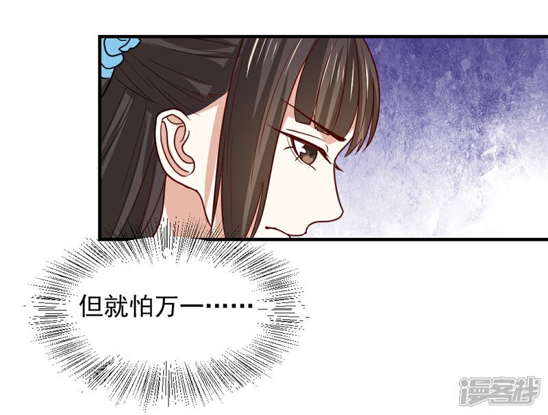 《重生帝女乱天下》第92话 试药从你开始 第9页