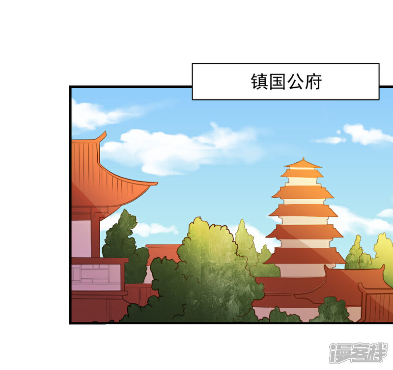 《重生帝女乱天下》第91话 她是自作自受 第13页