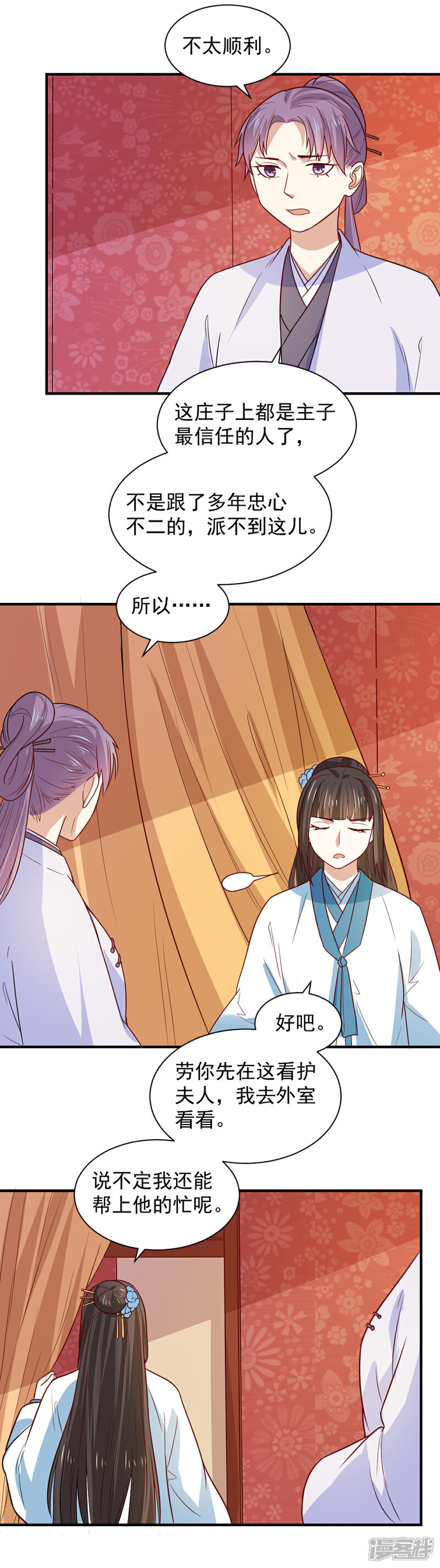《重生帝女乱天下》第91话 她是自作自受 第22页