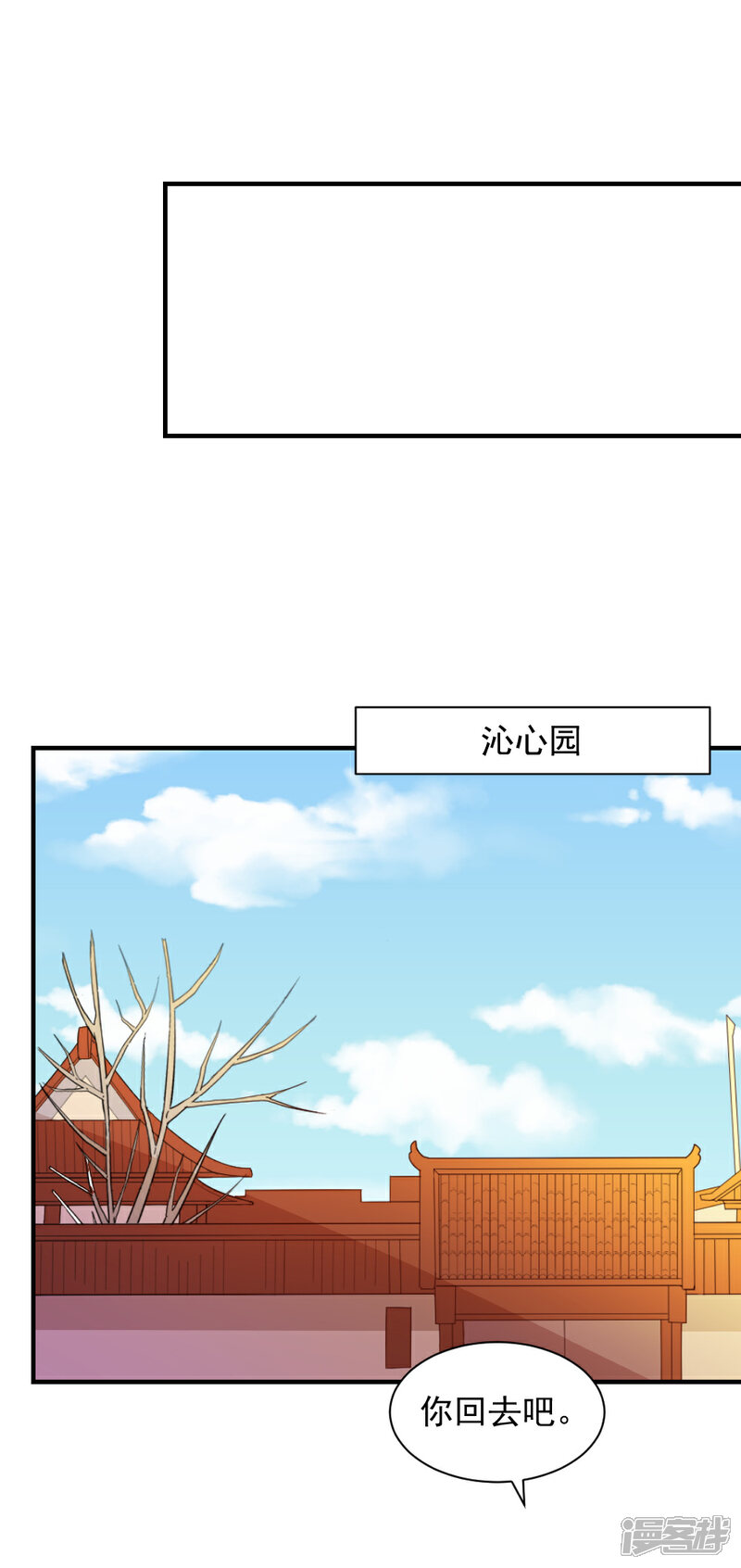 《重生帝女乱天下》第91话 她是自作自受 第3页