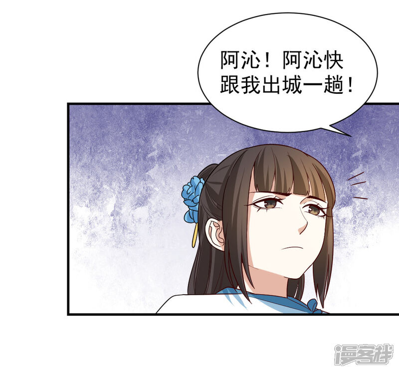 《重生帝女乱天下》第91话 她是自作自受 第8页