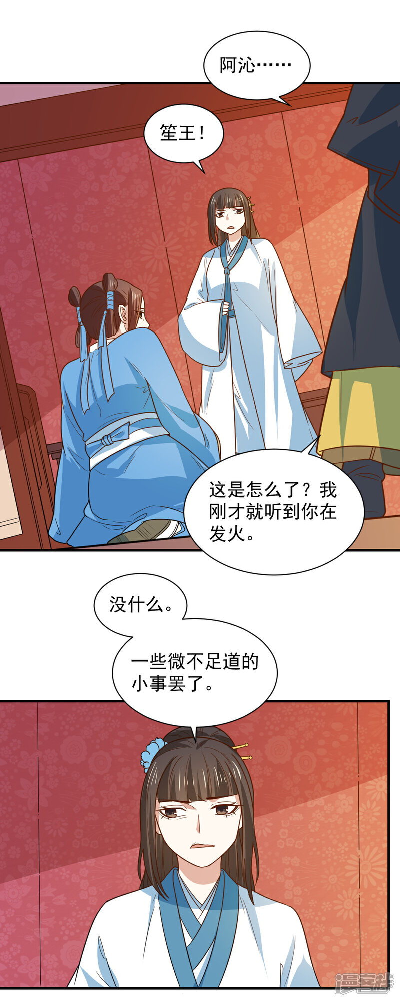《重生帝女乱天下》第91话 她是自作自受 第9页