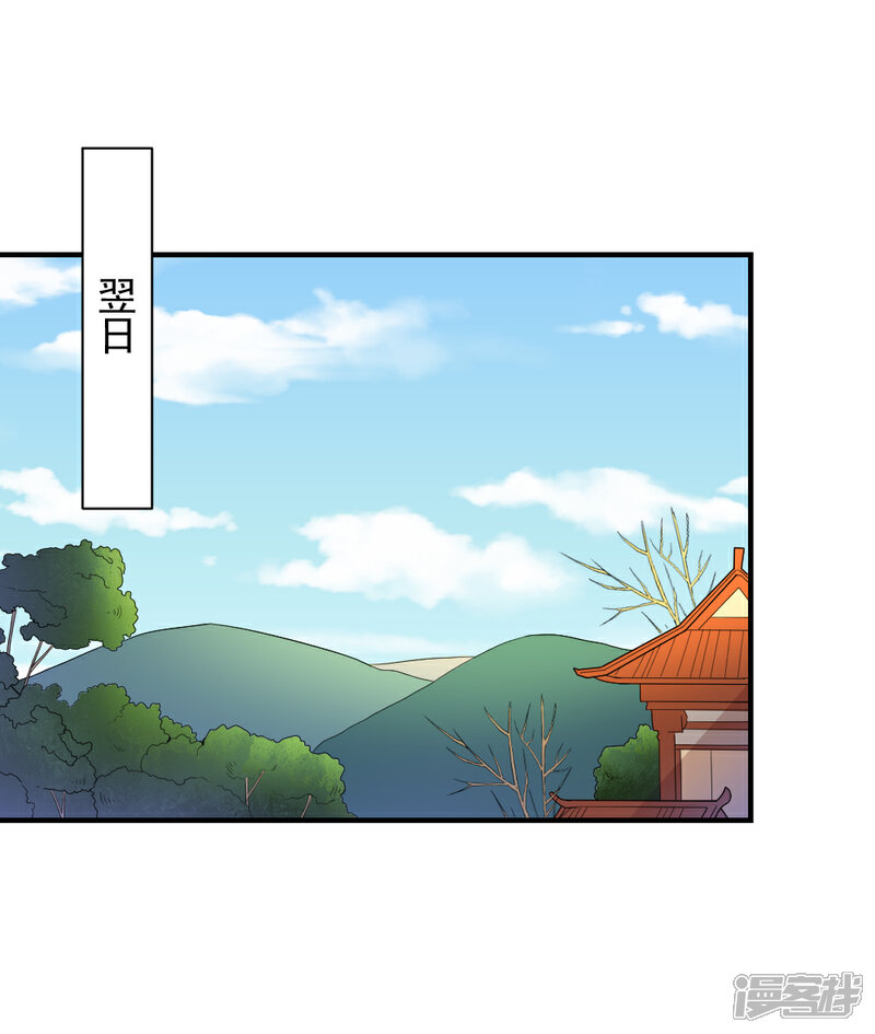 《重生帝女乱天下》第93话 人是我带走的 第3页