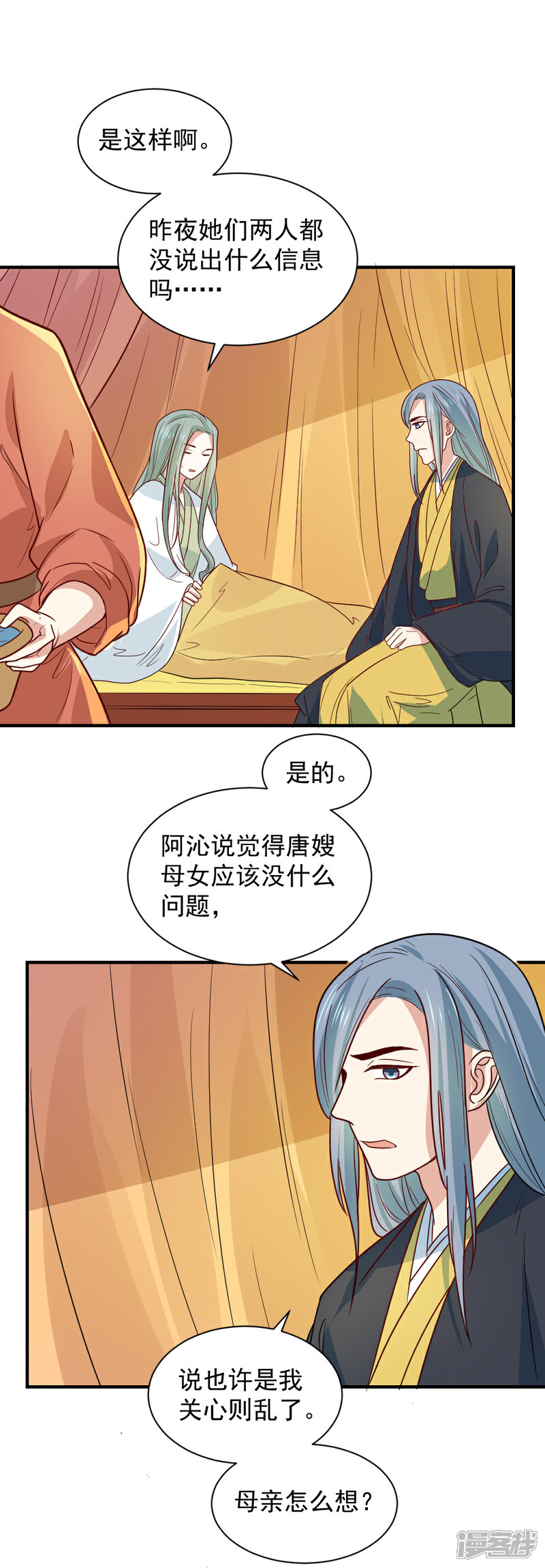 《重生帝女乱天下》第93话 人是我带走的 第4页