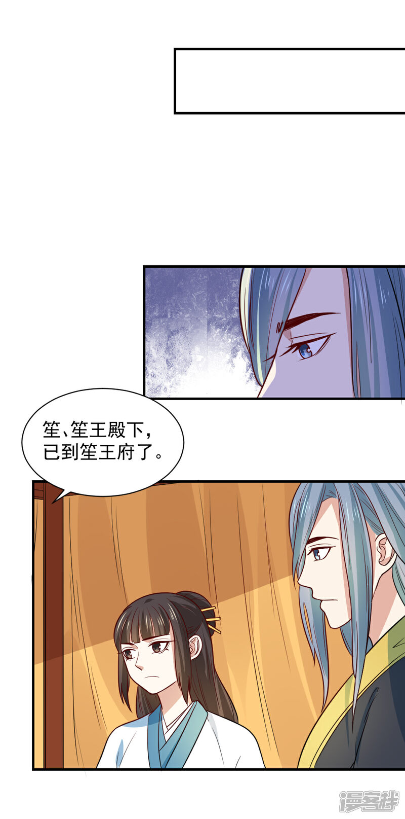 《重生帝女乱天下》第93话 人是我带走的 第6页