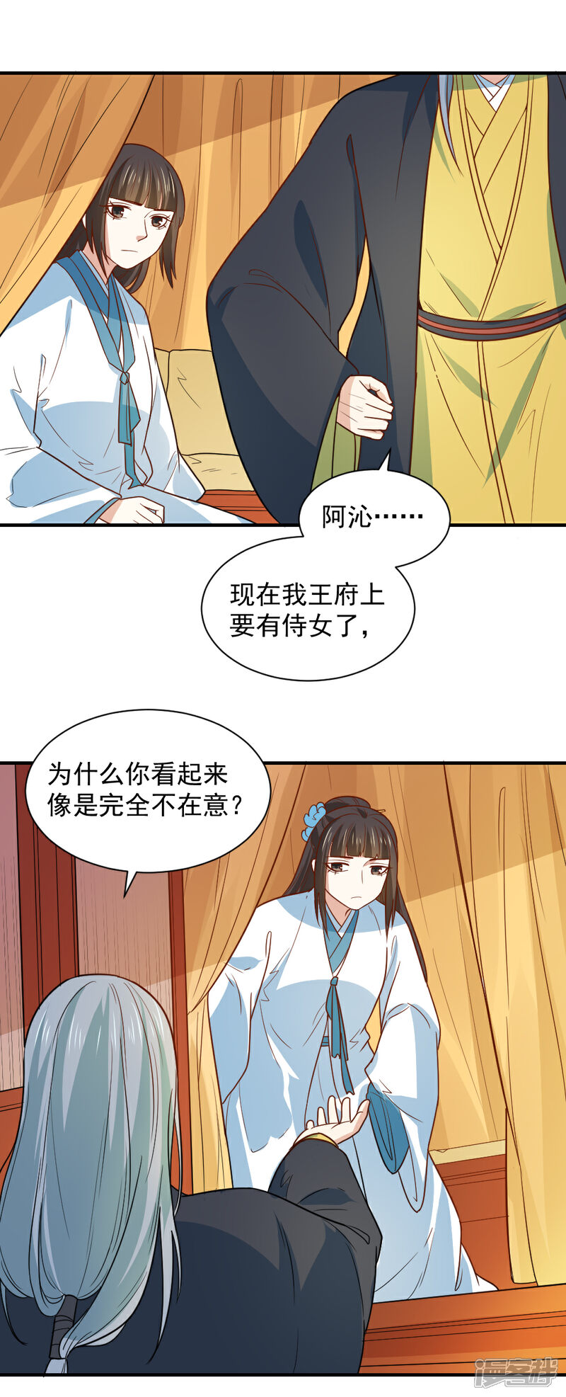 《重生帝女乱天下》第93话 人是我带走的 第7页
