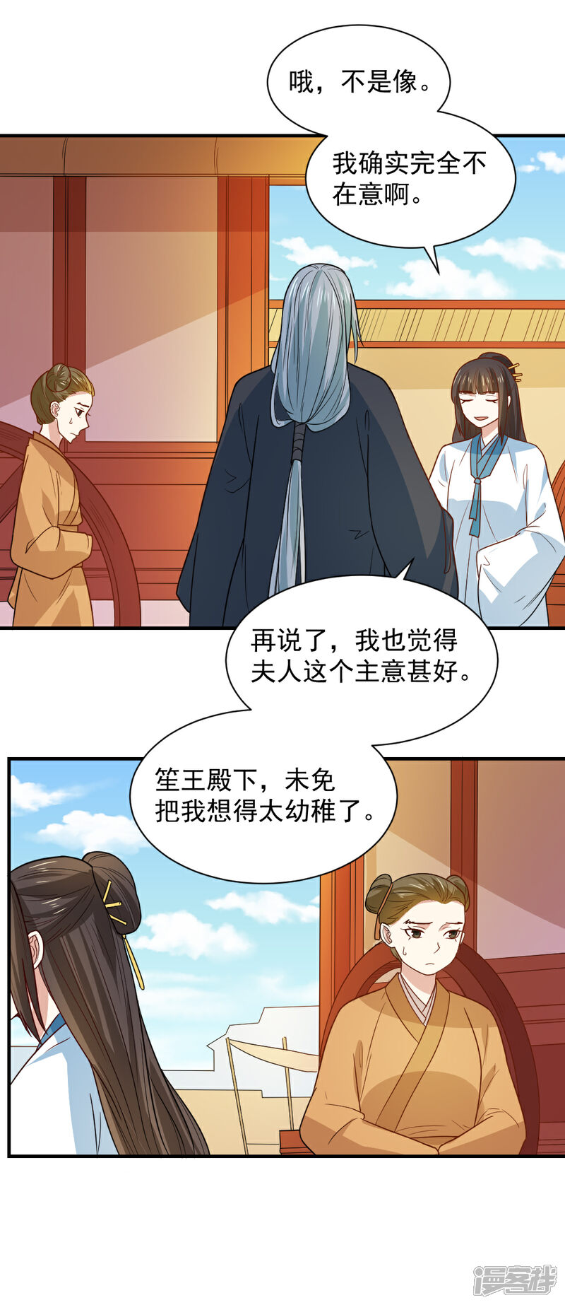 《重生帝女乱天下》第93话 人是我带走的 第8页