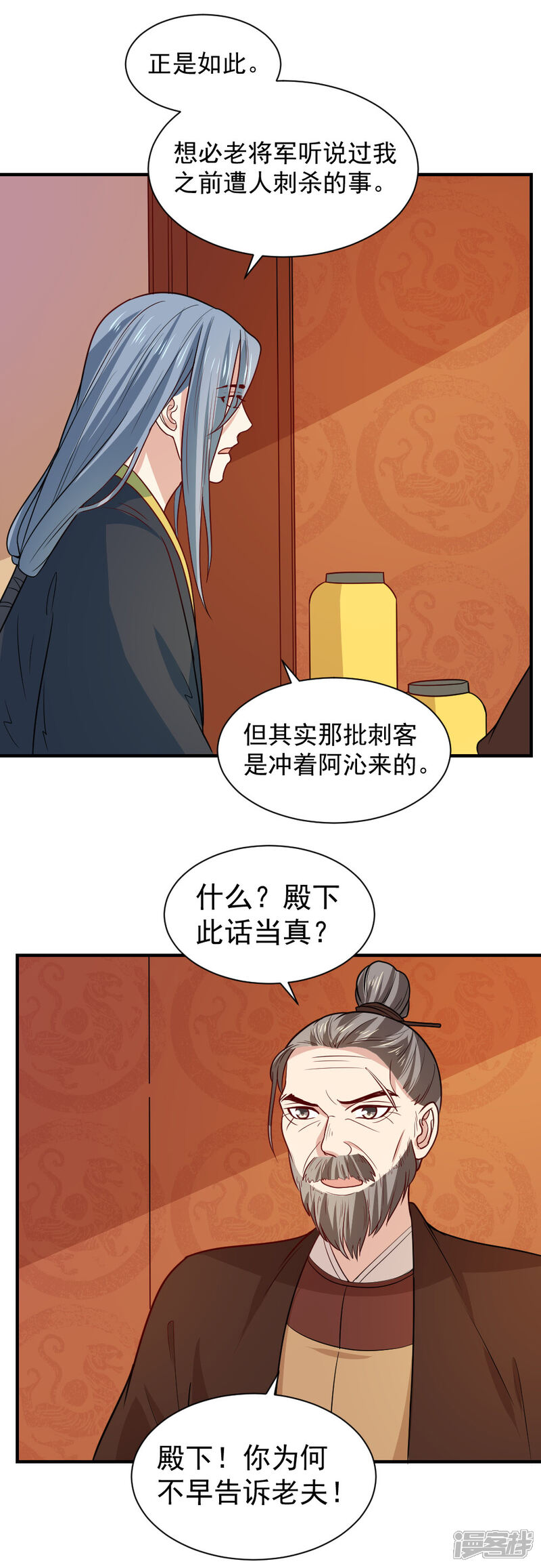 《重生帝女乱天下》第95话 怜儿是无辜的！ 第10页