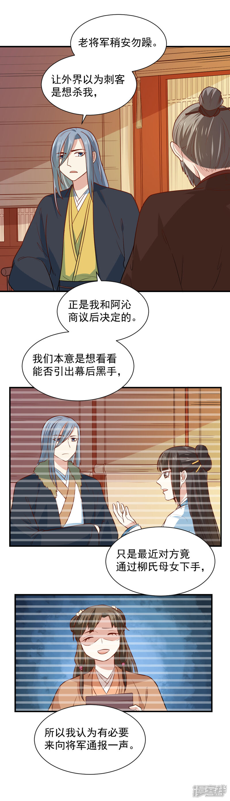 《重生帝女乱天下》第95话 怜儿是无辜的！ 第11页