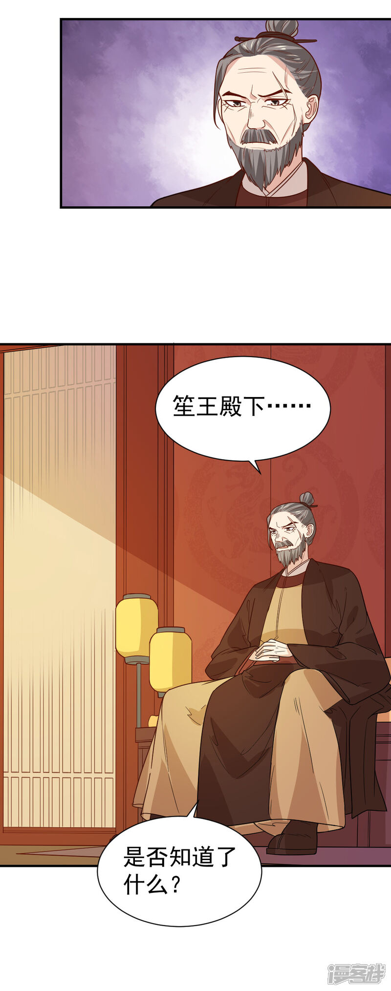 《重生帝女乱天下》第95话 怜儿是无辜的！ 第14页