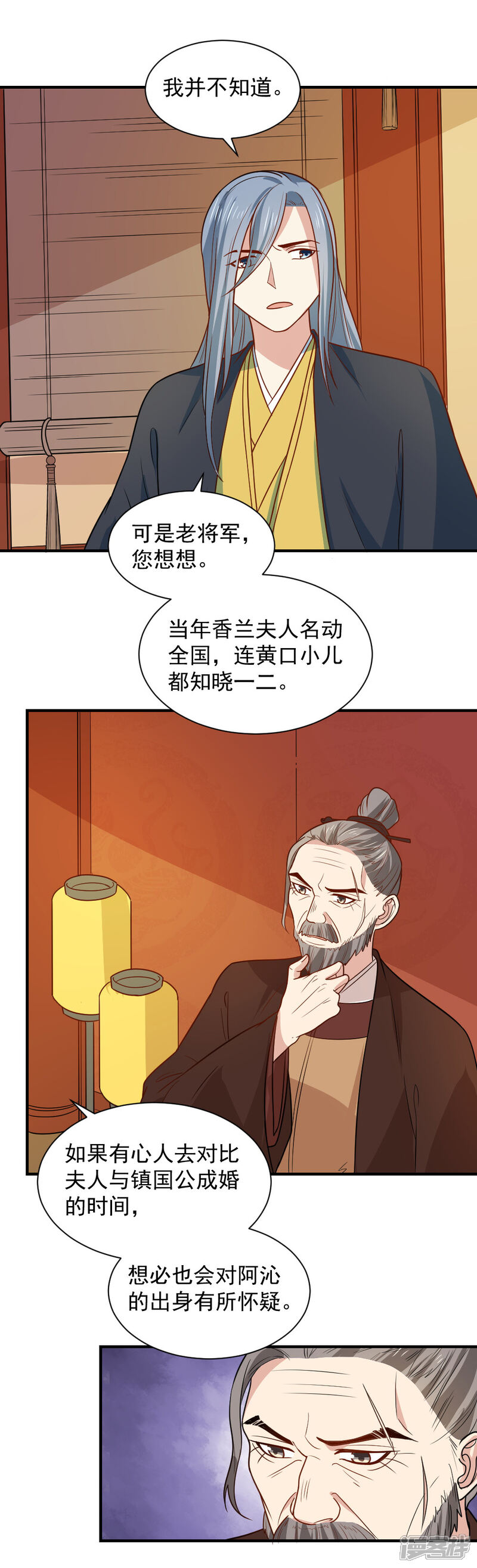 《重生帝女乱天下》第95话 怜儿是无辜的！ 第15页