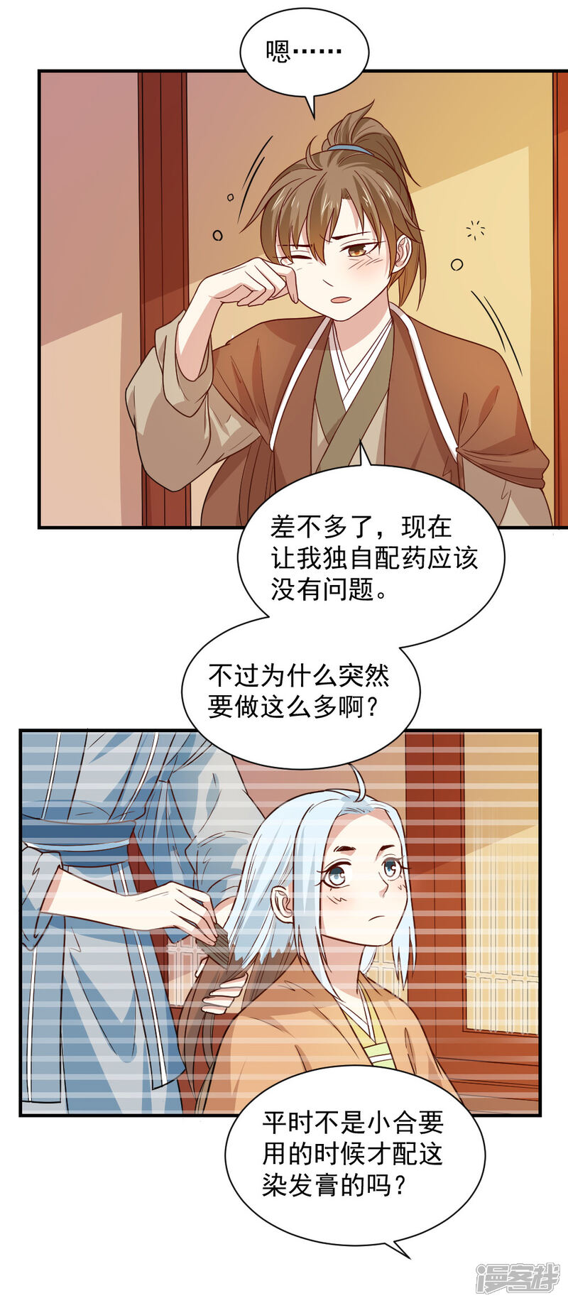 《重生帝女乱天下》第95话 怜儿是无辜的！ 第5页