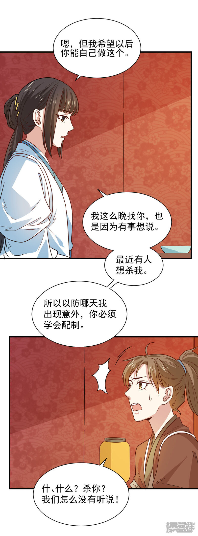 《重生帝女乱天下》第95话 怜儿是无辜的！ 第6页